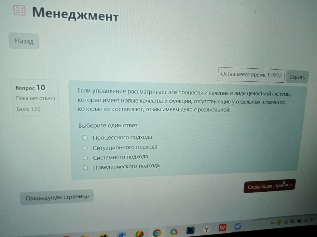 Если управление рассматривает все процессы и явления в виде целостной системы, которая имеет новые качества и функции, отсутствующие у отдельных элементов, которые ее составляют, то мы имеем дело с реализацией: