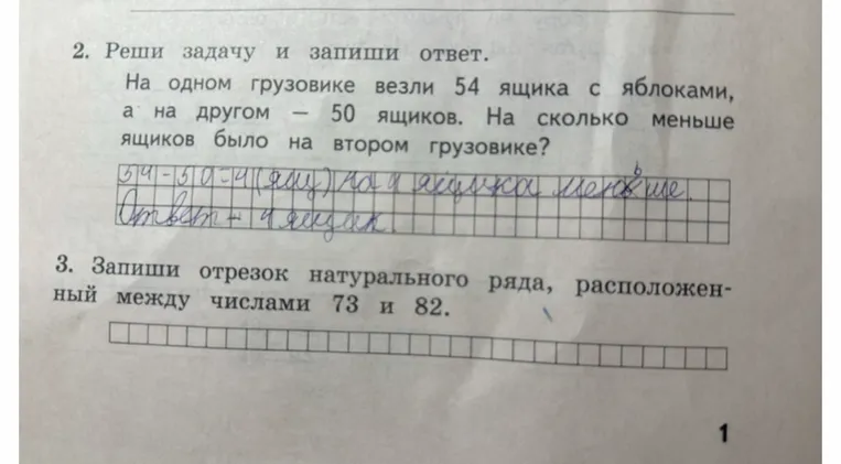 Запиши отрезок натурального ряда, расположенный между числами 73 и 82.