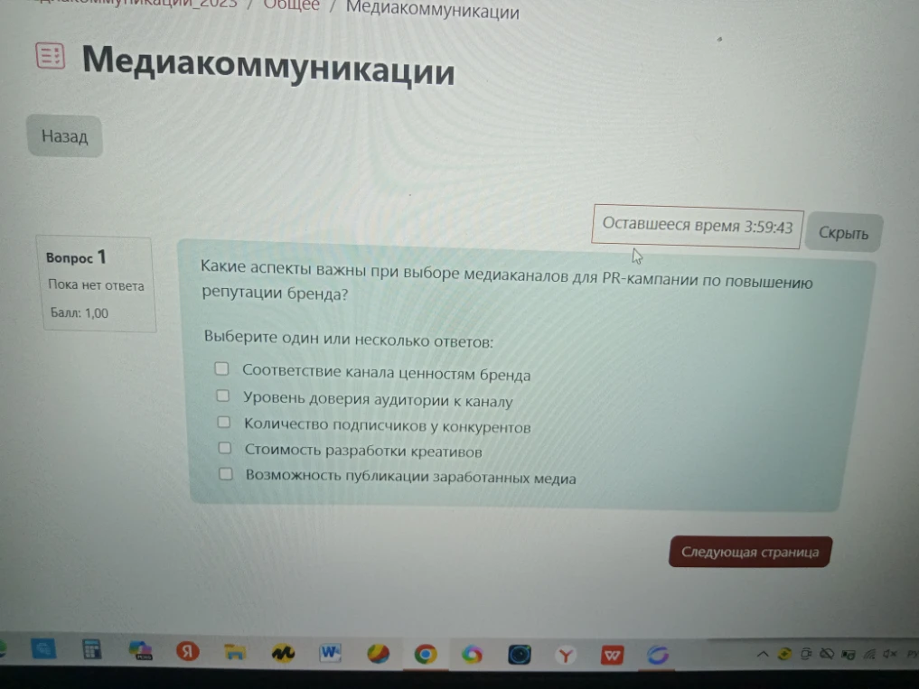 Какие аспекты важны при выборе медиаканалов для PR-кампании по повышению репутации бренда?