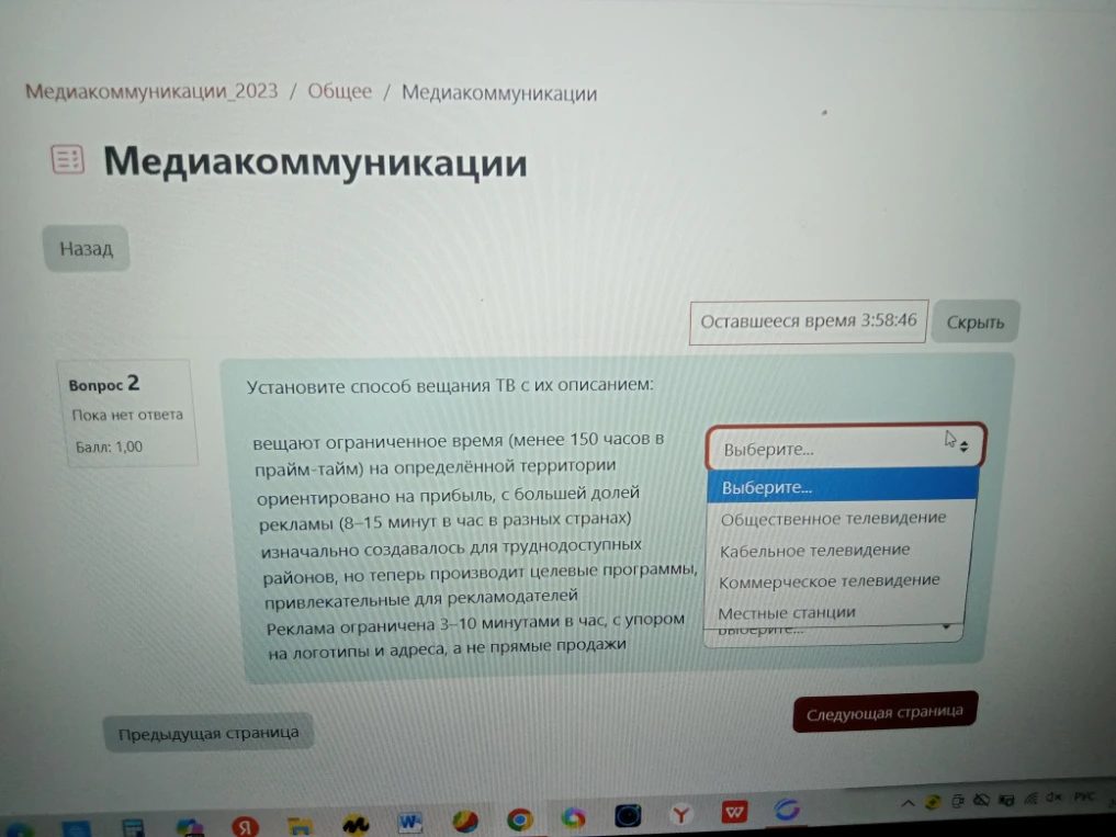 Установите способ вещания ТВ с их описанием: