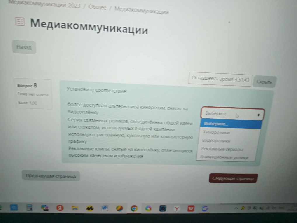 Установите соответствие: более доступная альтернатива киноролям, снятая на видеоплёнку; серия связанных роликов, объединённых общей идеей или сюжетом, используемых в одной кампании; используют рисованную, кукольную или компьютерную графику; рекламные клипы, снятые на киноплёнку, отличающиеся высоким качеством изображения.