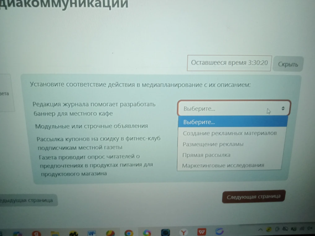 Установите соответствие действия в медиапланирование с их описанием: