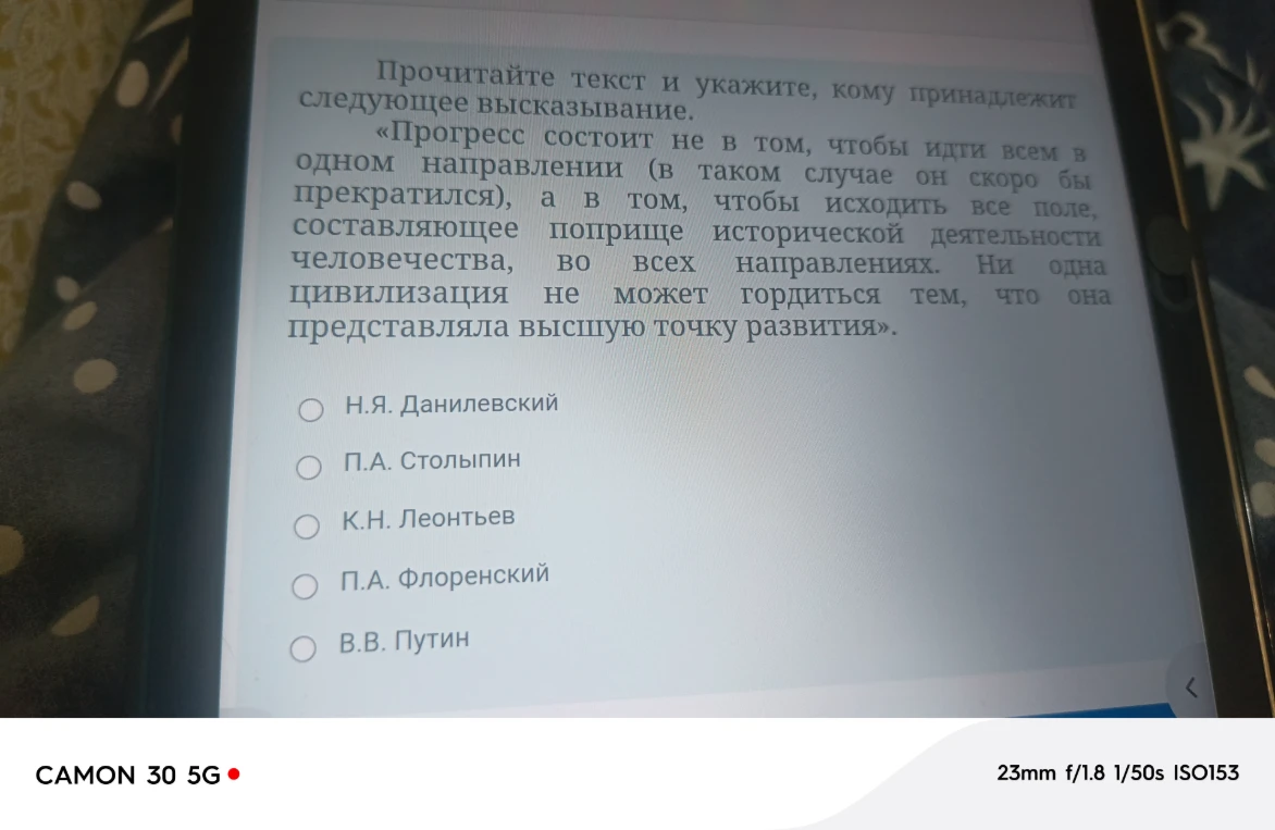 Прочитайте текст и укажите, кому принадлежит следующее высказывание.