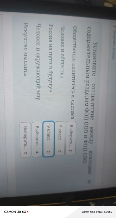 Установите соответствие между классами и содержательным разделом ФОП ООО и ФОП СОО.