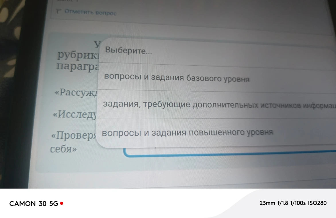 На изображении представлен интерфейс выбора типа учебных заданий, но само задание отсутствует.
