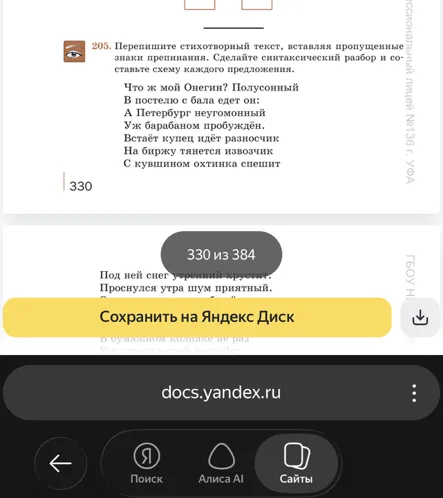 Перепишите стихотворный текст, вставляя пропущенные знаки препинания. Сделайте синтаксический разбор и составьте схему каждого предложения.