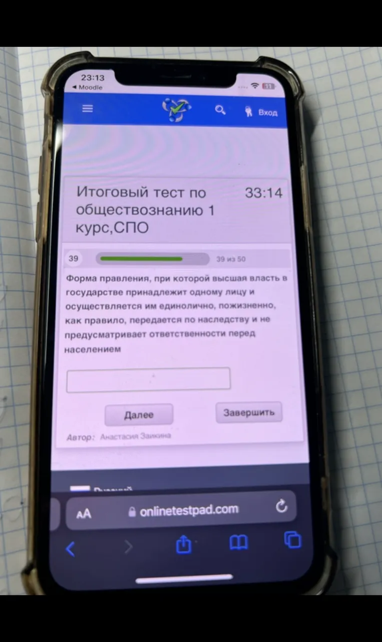 Форма правления, при которой высшая власть в государстве принадлежит одному лицу и осуществляется им единолично, пожизненно, как правило, передается по наследству и не предусматривает ответственности перед населением