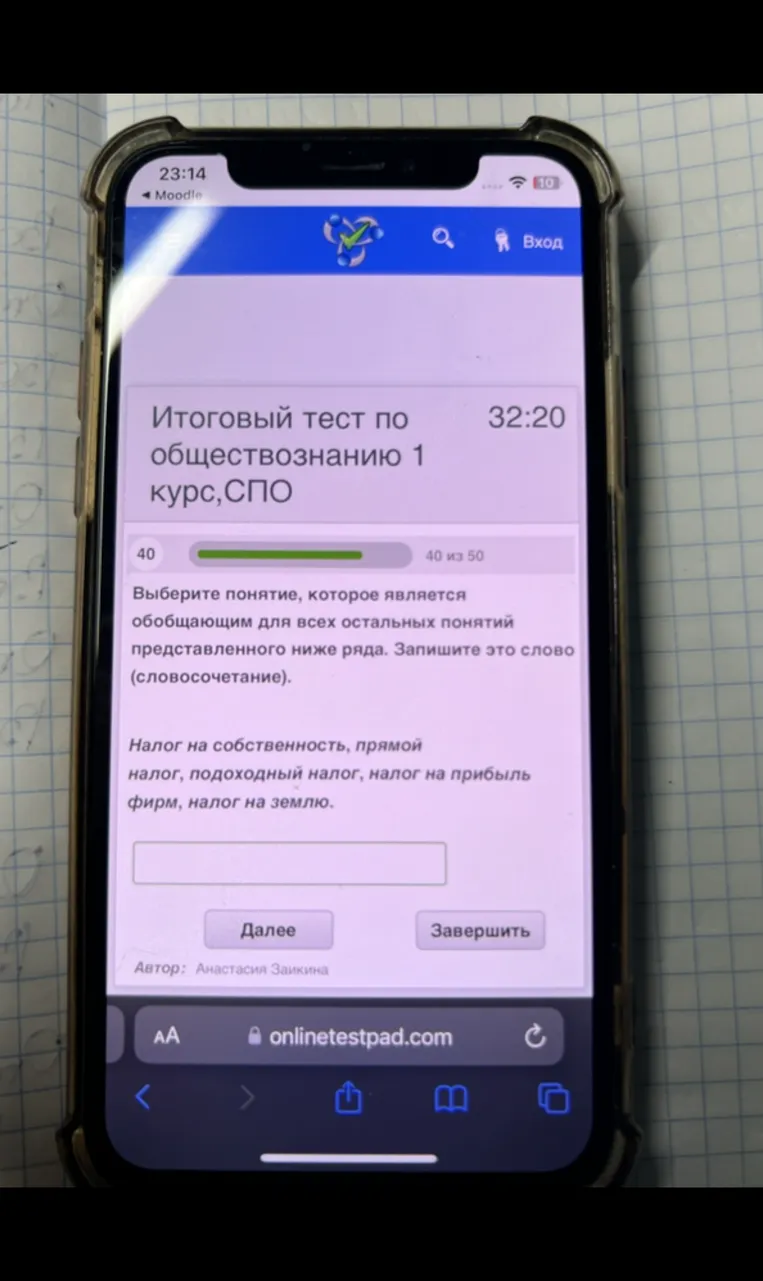 Выберите понятие, которое является обобщающим для всех остальных понятий представленного ниже ряда. Запишите это слово (словосочетание). Налог на собственность, прямой налог, подоходный налог, налог на прибыль фирм, налог на землю.
