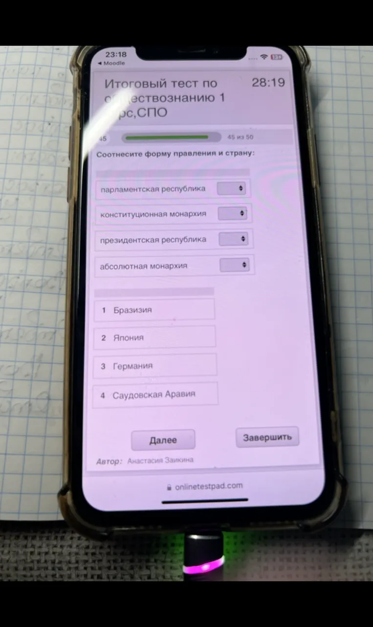 Соотнесите форму правления и страну: