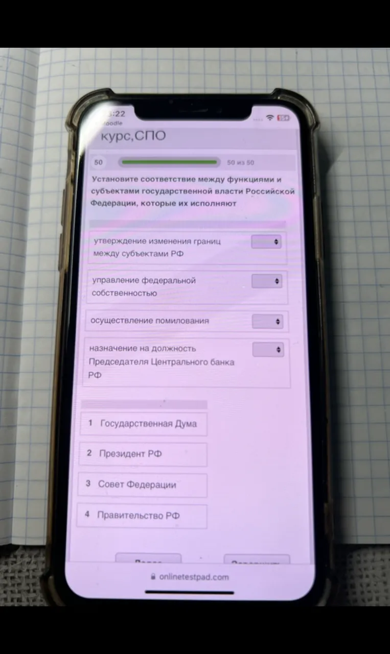 Установите соответствие между функциями и субъектами государственной власти Российской Федерации, которые их исполняют