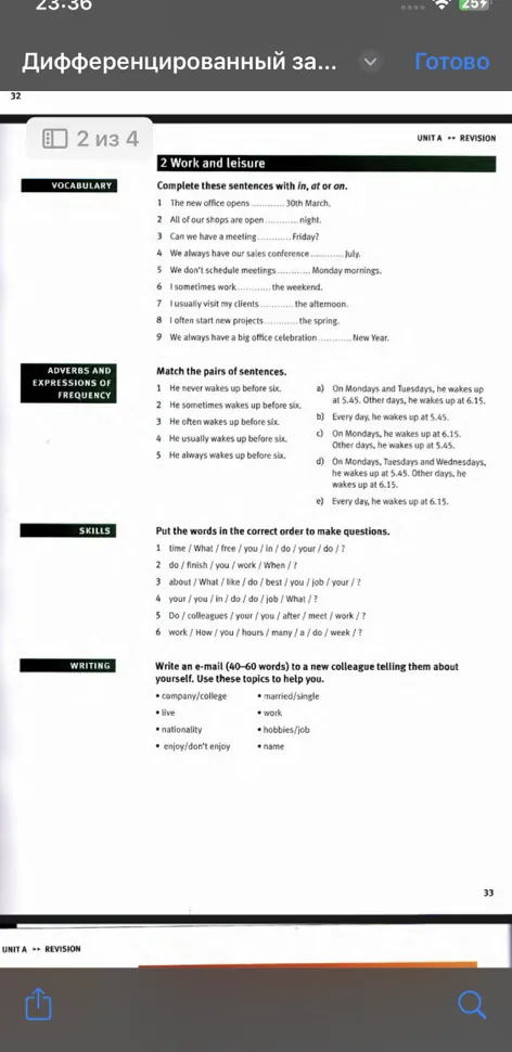 1 Introductions Choose the best word to complete each sentence.