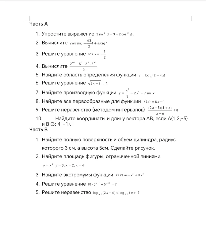 Упростите выражение 2sin^2 a - 3 + 2cos^2 a