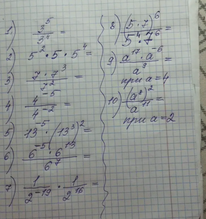 1) 3^5 / 3^4 = 2) 5^2 * 5 * 5^4 = 3) 7 * 7^3 / 7^2 =