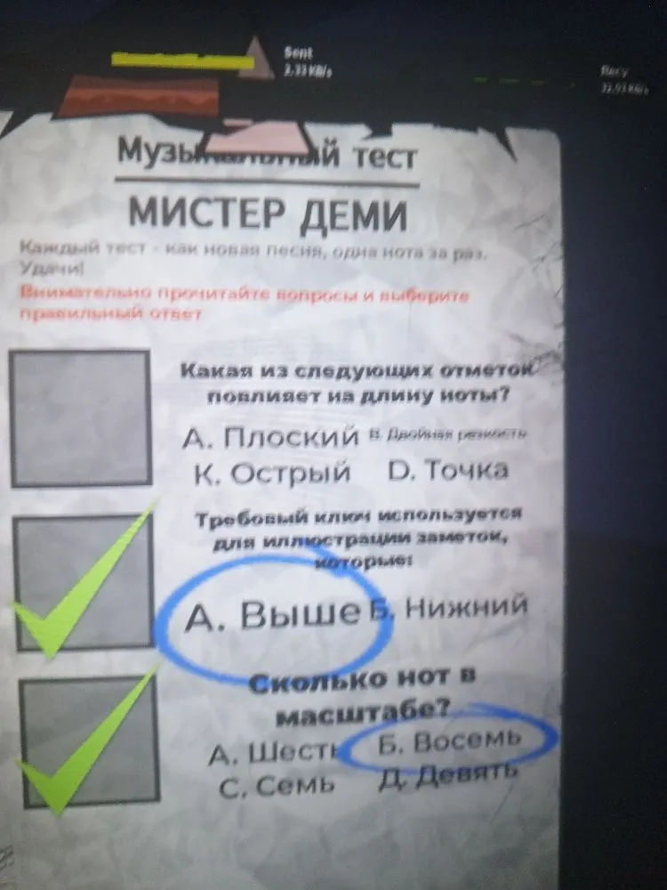 Какая из следующих отметок повлияет на длину ноты?