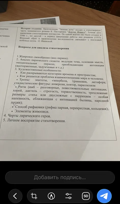 1. Жанровое своеобразие (вид лирики). 2. Анализ лирического сюжета: ведущая тема, основная мысль, эмоциональная окраска, преобладающие интонации (восторженные, задумчивые и т.д.) 3. Художественные особенности: - Как раскрываются категории времени и пространства; - Как решается проблема взаимоотношения мира и человека; - Тропы: эпитеты, гипербола, сравнения, метафора; стилистические фигуры: инверсия, повтор, параллелизм - Ритм (ямб - разговорные, повествовательные интонации; хорей, дактиль - строгость, торжественность; трехсложные размеры стиха или двусложные с пиррихием - особая напевность, сближающая с интонацией былины, народной песни); - Способ рифмовки (рифма парная, перекрестная, кольцевая); - Элементы живописи. 4. Черты лирического героя. 5. Личное восприятие стихотворения.