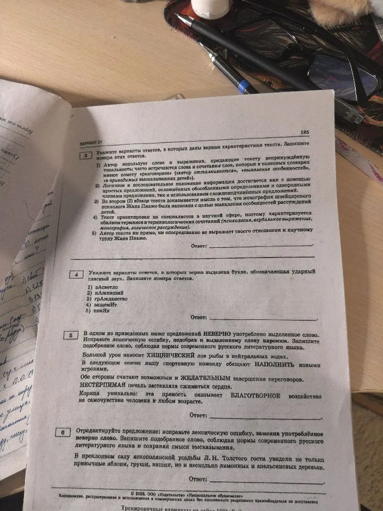 Самостоятельно подберите союзное слово, которое должно стоять на месте пропуска в третьем абзаце текста. Запишите это союзное слово.
