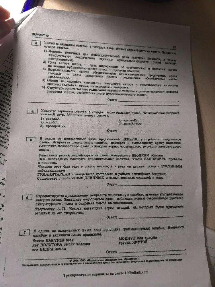 Самостоятельно подберите относительное местоимение (союзное слово), которое должно стоять на месте пропуска во втором (2) абзаце текста. Запишите это местоимение (союзное слово).