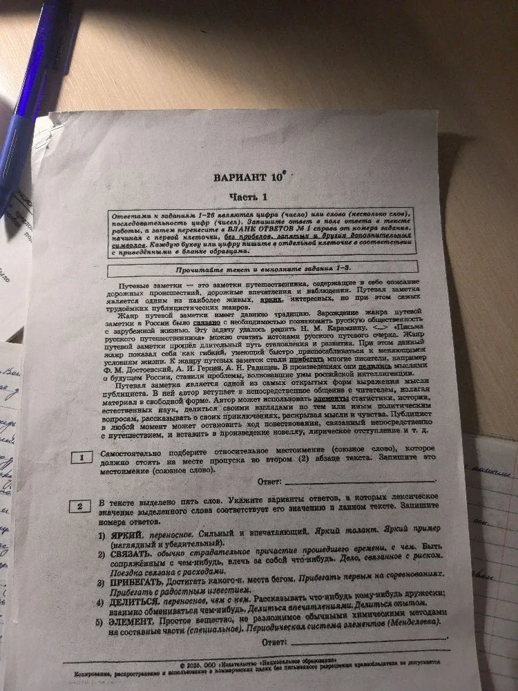 Самостоятельно подберите относительное местоимение (союзное слово), которое должно стоять на месте пропуска во втором (2) абзаце текста. Запишите это местоимение (союзное слово).