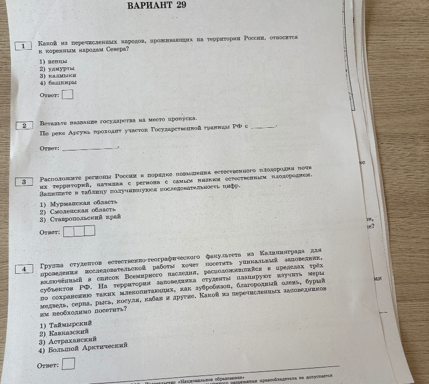 Какой из перечисленных народов, проживающих на территории России, относится к коренным народам Севера?