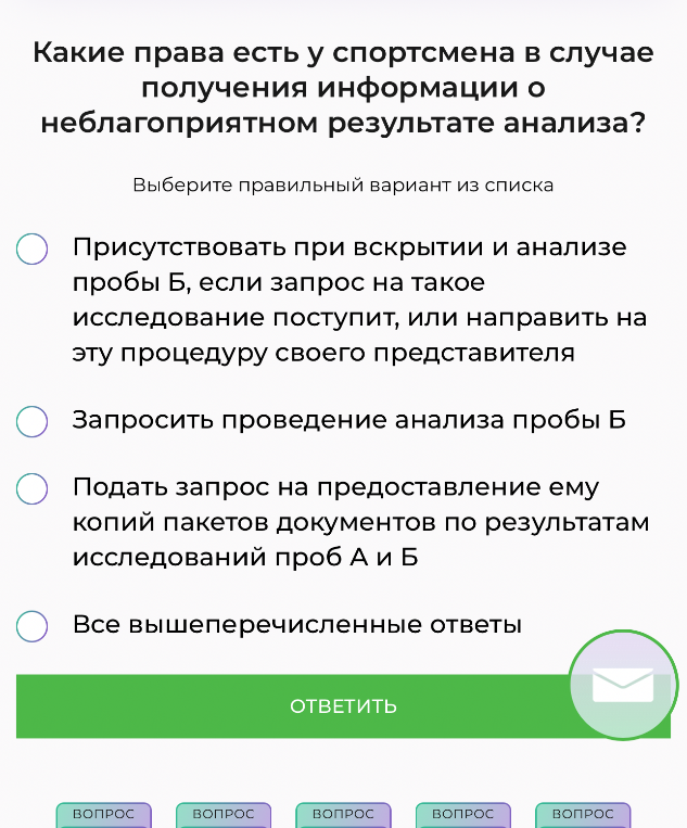 Какие права есть у спортсмена в случае получения информации о неблагоприятном результате анализа?