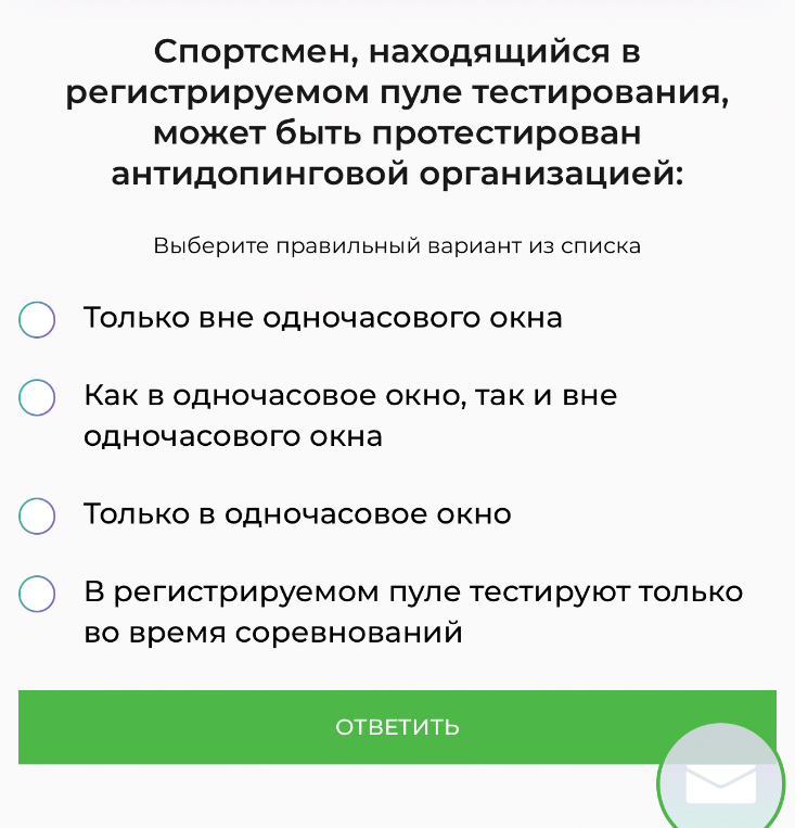 Спортсмен, находящийся в регистрируемом пуле тестирования, может быть протестирован антидопинговой организацией: