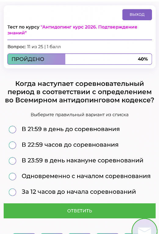Когда наступает соревновательный период в соответствии с определением во Всемирном антидопинговом кодексе?