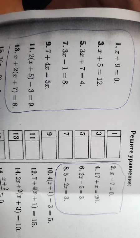 1. x + 9 = 0.