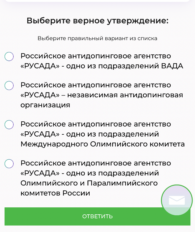 Выберите верное утверждение: Выберите правильный вариант из списка