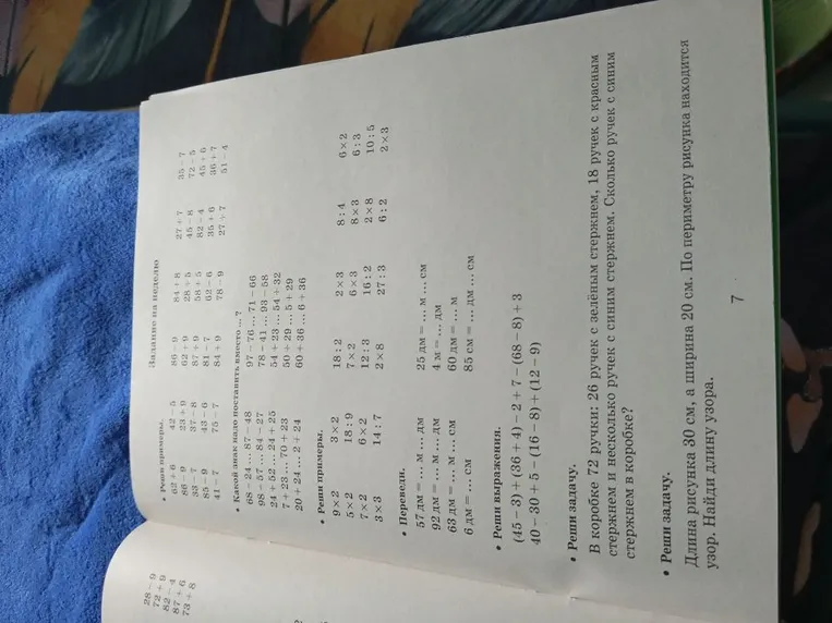 Реши примеры. 62 + 6 86 - 9 33 - 7 85 - 9 41 - 7 42 - 5 23 + 9 37 - 8 43 - 6 75 - 7