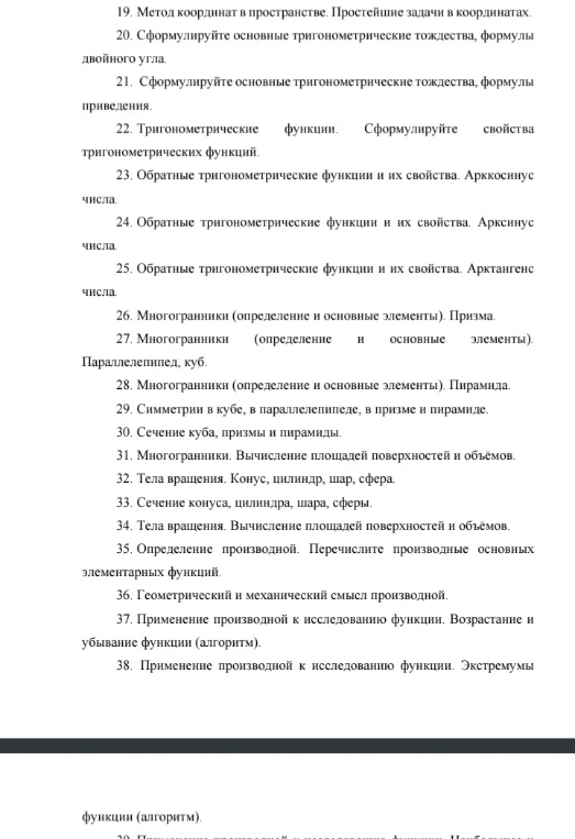 19. Метод координат в пространстве. Простейшие задачи в координатах.