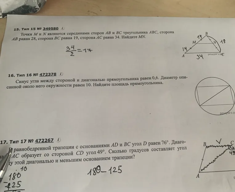 Точки M и N являются серединами сторон AB и BC треугольника ABC, сторона AB равна 28, сторона BC равна 19, сторона AC равна 34. Найдите MN.