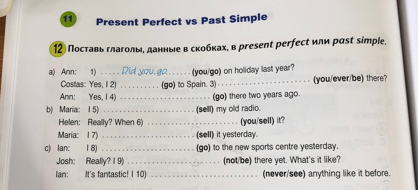 Поставь глаголы, данные в скобках, в present perfect или past simple.
