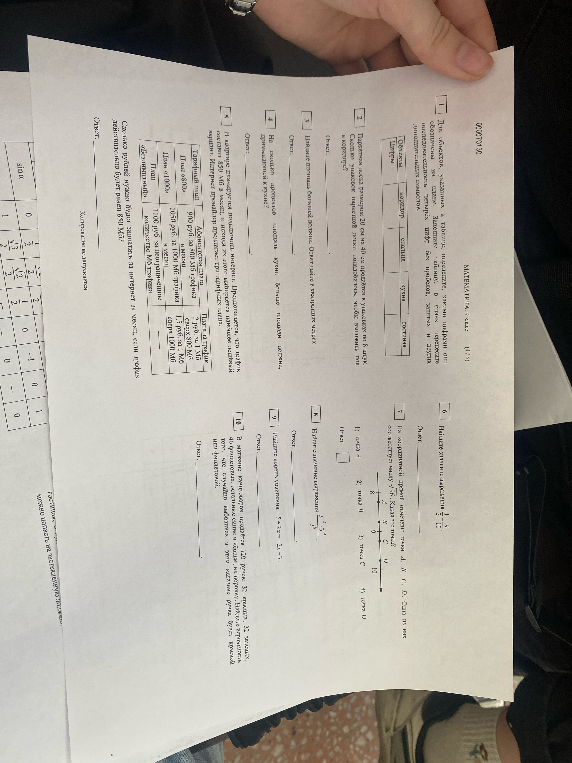 Решение задач 6-10 из школьного теста.