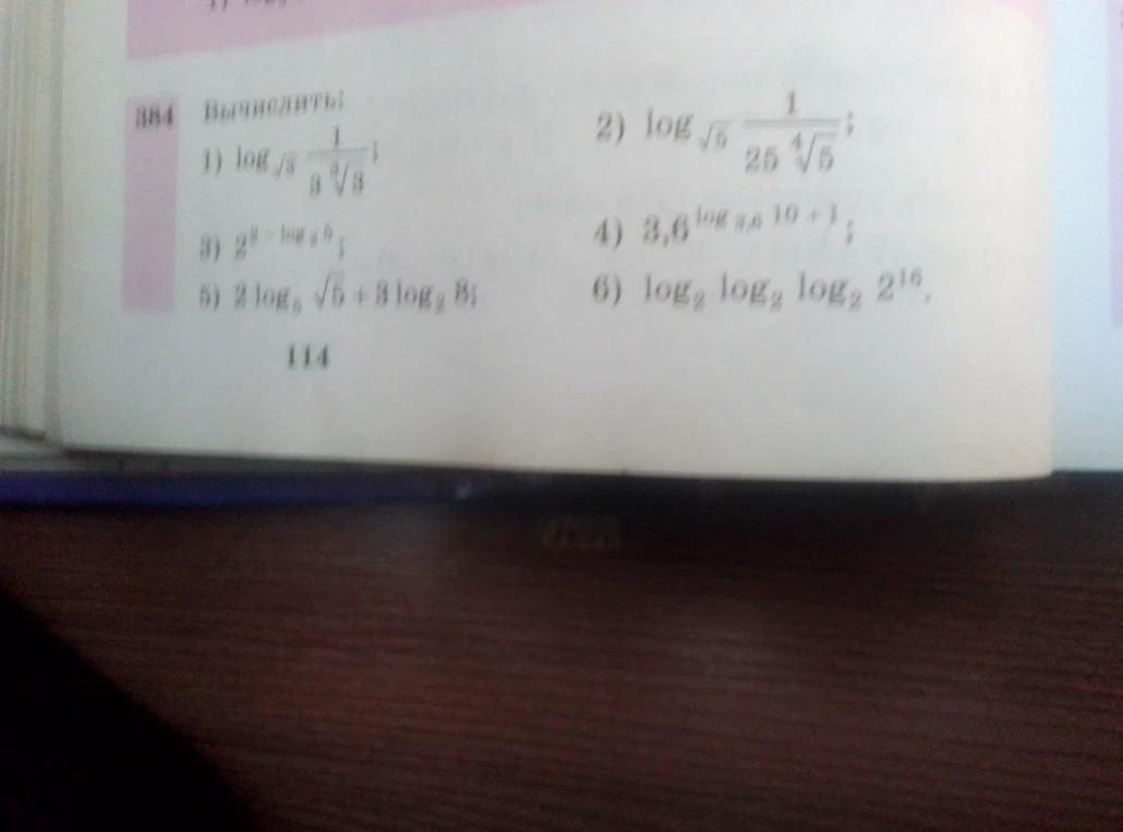 384 Вычислить: 1) log√3 1/(3√3); 2) log√5 1/(25*4√5); 3) 2^(3 - log2 5); 4) 3,6^(log3,6 10 + 1); 5) 2 log9 √5 + 3 log2 8; 6) log2 log2 log2 2^16.