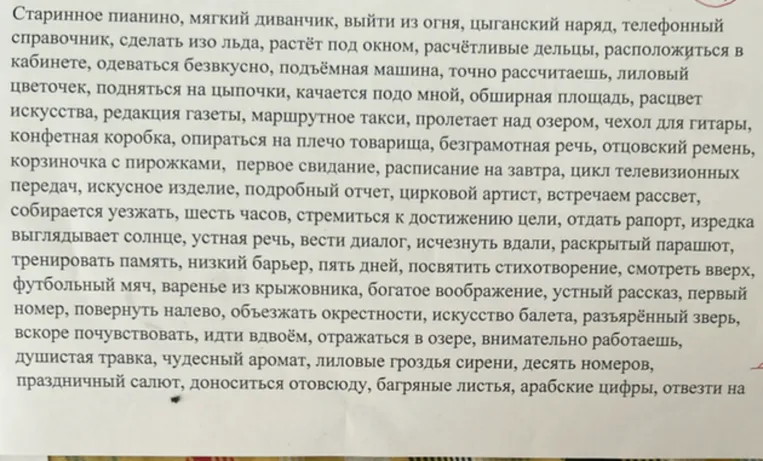 Найди в этом тексте наречие,предлог,имя числительное