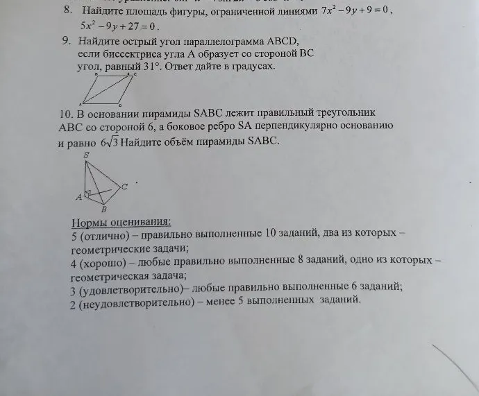 Найдите острый угол параллелограмма ABCD, если биссектриса угла A образует со стороной BC угол, равный 31°.