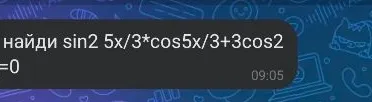 найди sin2 5x/3*cos5x/3+3cos2=0