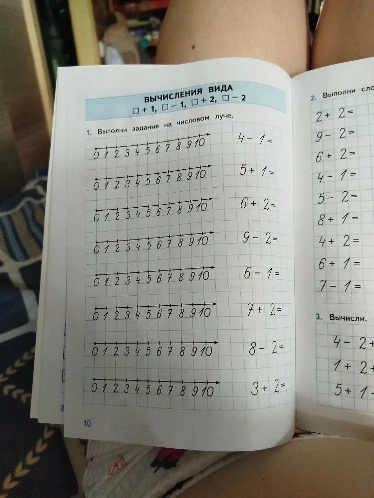 Выполни задание на числовом луче.