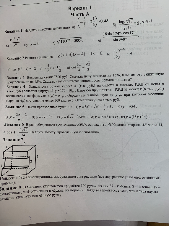 Задание 1 Найдите значения выражений: а) (-3/8 - 2 1/3) * 0,48.