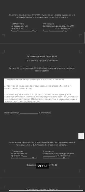 1. Энергетический обмен углеводов и его этапы и значение.