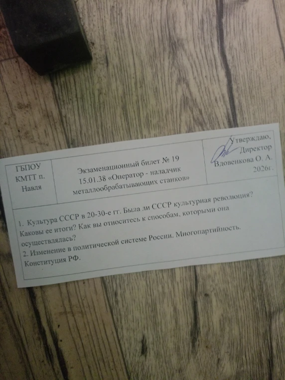 1. Культура СССР в 20-30-е гг. Была ли СССР культурная революция? Каковы ее итоги? Как вы относитесь к способам, которыми она осуществлялась?