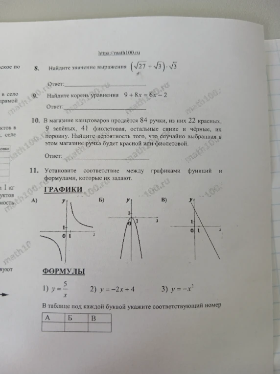 Найдите значение выражения (√27 + √3) · √3