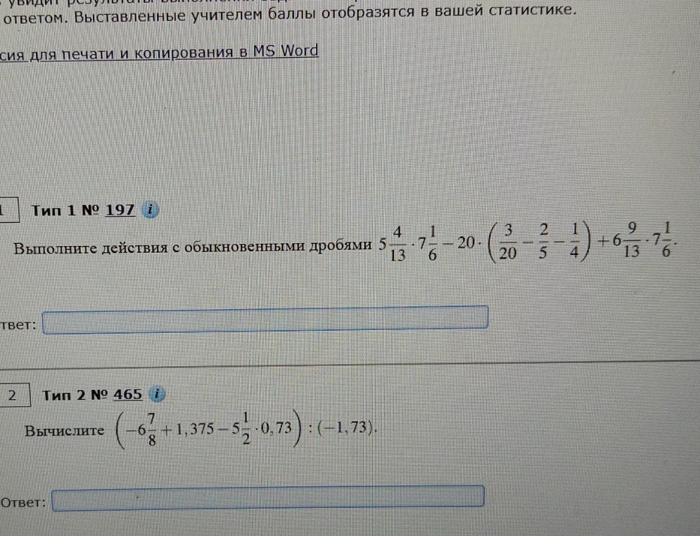 Выполните действия с обыкновенными дробями 5 4/13 * 7 1/6 - 20 * (3/20 - 2/5 - 1/4) + 6 9/13 * 7 1/6
