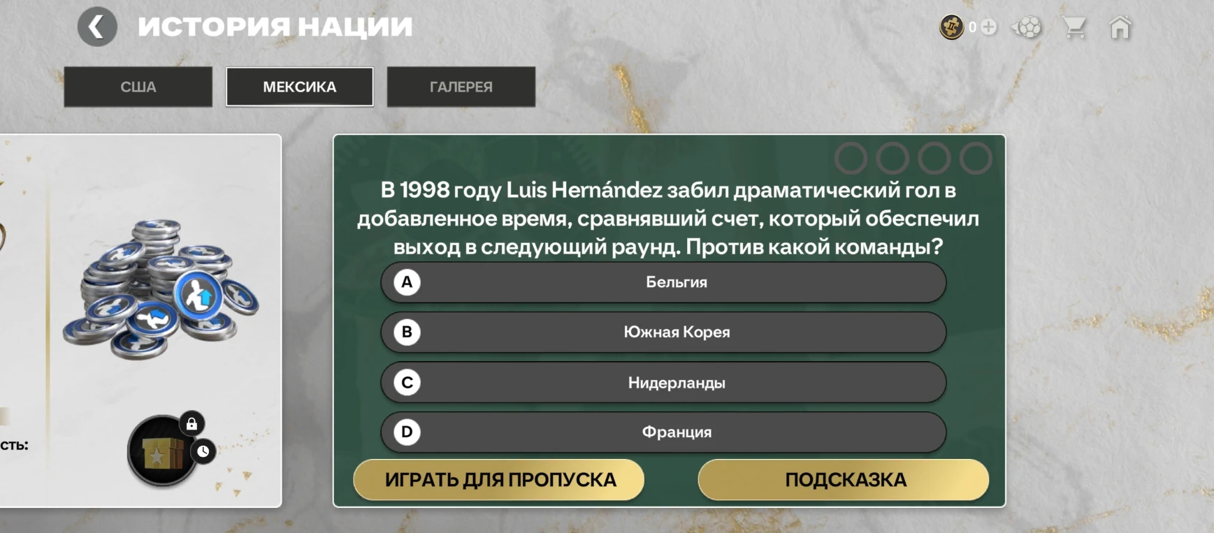 В 1998 году Luis Hernández забил драматический гол в добавленное время, сравнявший счет, который обеспечил выход в следующий раунд. Против какой команды?