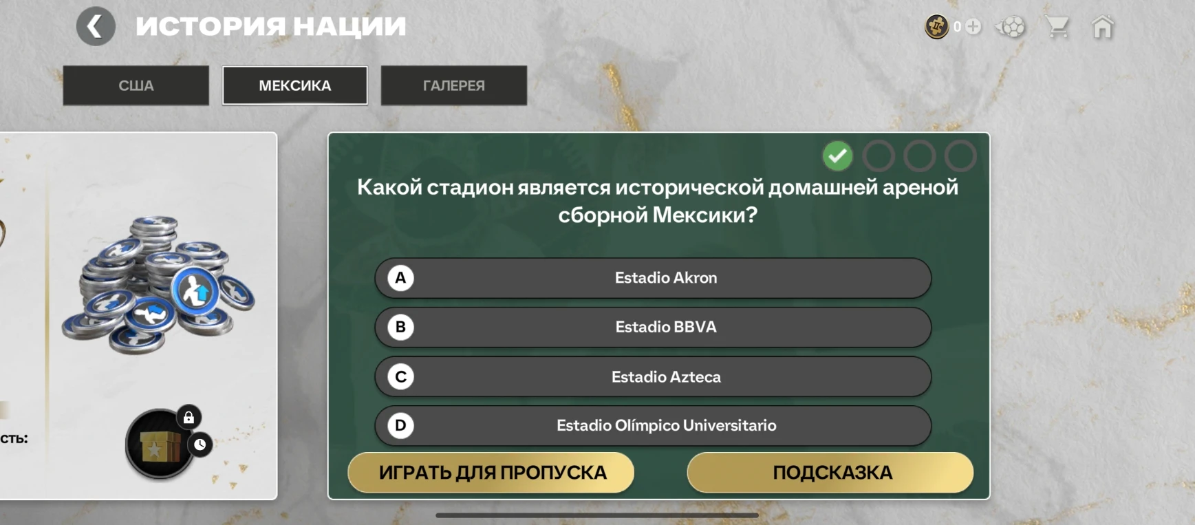 Какой стадион является исторической домашней ареной сборной Мексики?