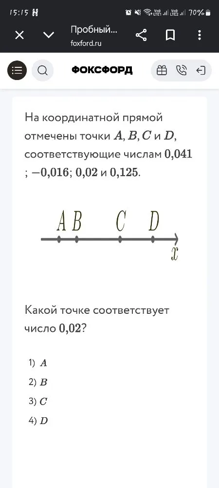 На координатной прямой отмечены точки A, B, C и D, соответствующие числам 0,041 ; -0,016; 0,02 и 0,125. Какой точке соответствует число 0,02?