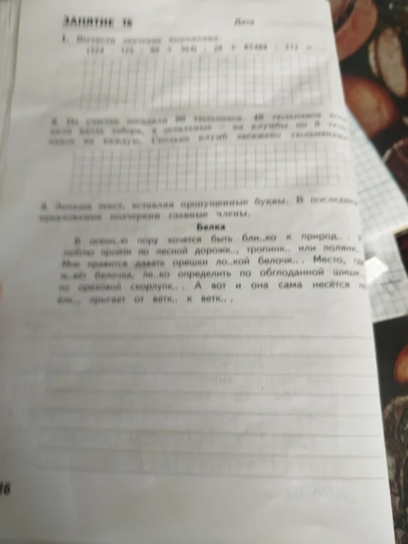 Вычисли значения выражения: (124 * 125 - 80 / 20) * 28 + 65480 : 312 =