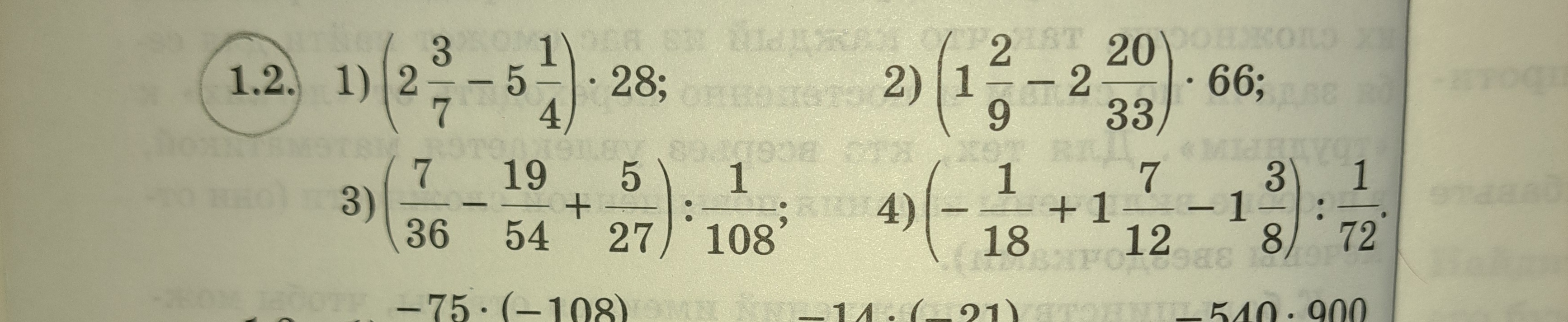 1) (2 3/7 - 5 1/4) * 28;