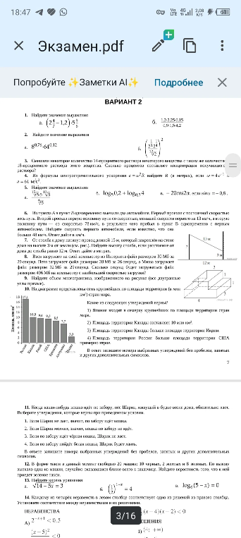 Найдите значение выражения а. (2 4/5 - 1,2) * 5 5/6