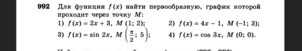 Для функции f(x) найти первообразную, график которой проходит через точку М: